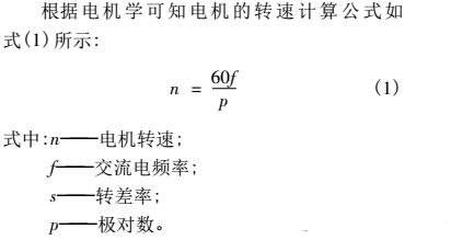 電機速度公式